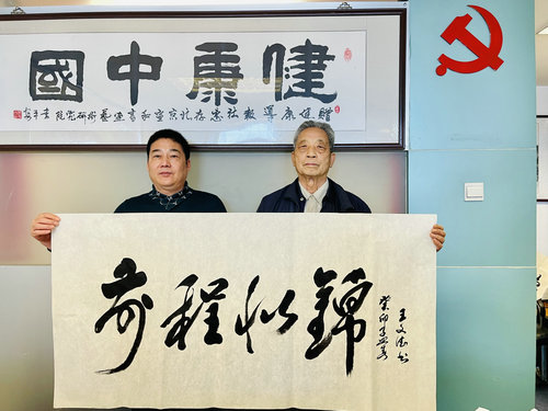 首都名家慶兩會(huì)書畫筆會(huì)在環(huán)境大廈舉行
