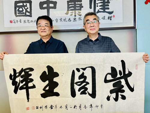 首都名家慶兩會(huì)書畫筆會(huì)在環(huán)境大廈舉行