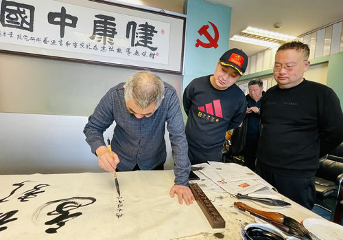 首都名家慶兩會(huì)書畫筆會(huì)在環(huán)境大廈舉行