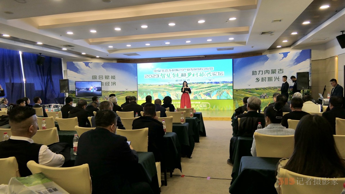 碳氫科技研究院院長高光林出席內蒙古2023智慧鏈和鄉(xiāng)村振興論壇
