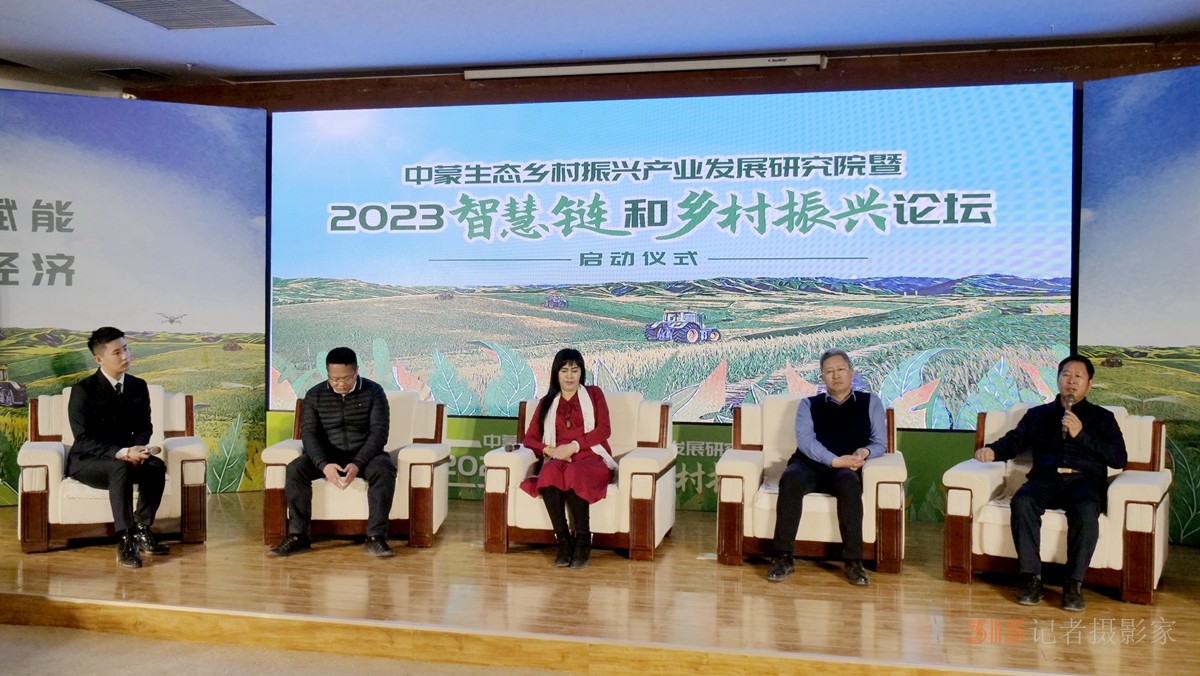 碳氫科技研究院院長高光林出席內蒙古2023智慧鏈和鄉(xiāng)村振興論壇