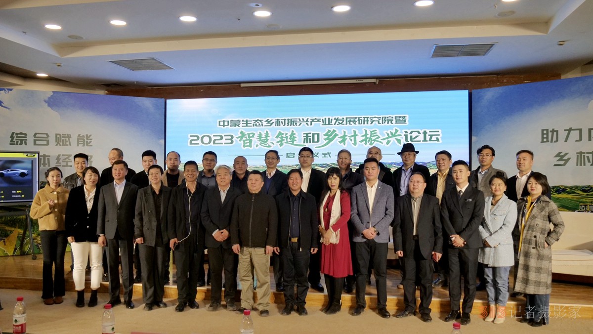 碳氫科技研究院院長高光林出席內蒙古2023智慧鏈和鄉(xiāng)村振興論壇
