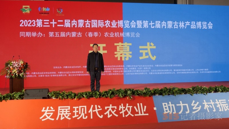 碳氫科技研究院院長高光林出席內蒙古2023智慧鏈和鄉(xiāng)村振興論壇