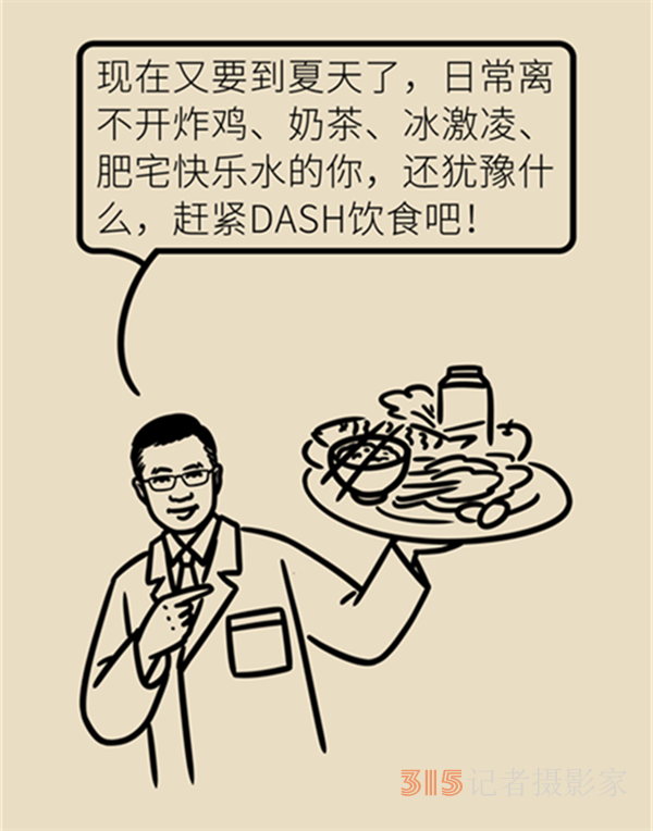 不需節(jié)食還能降壓，這份高血壓飲食指南了解一下