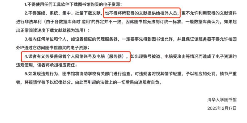 知網訴多所高校侵權，不止一次了