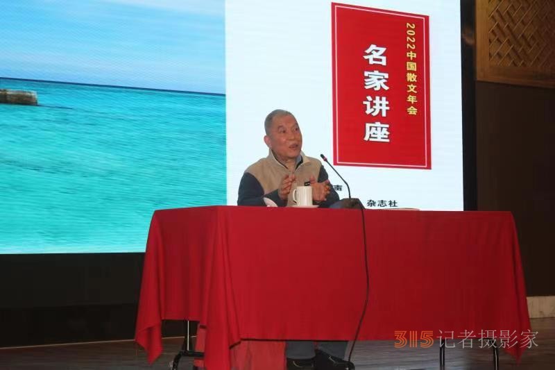 “2022年度中國散文年會(huì)”在京召開
