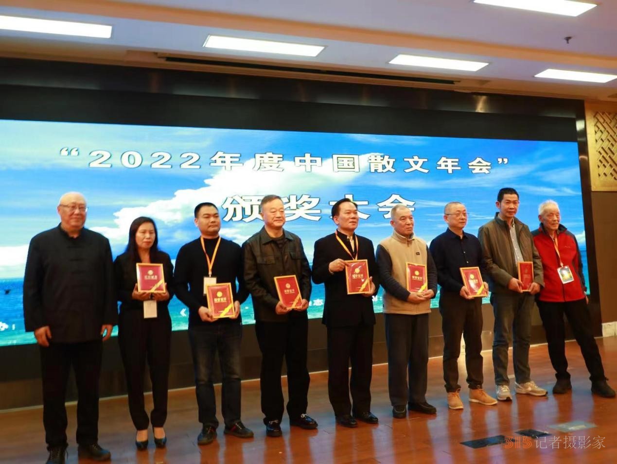 “2022年度中國散文年會(huì)”在京召開