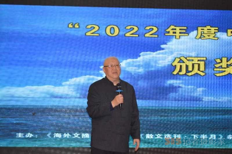 “2022年度中國散文年會(huì)”在京召開