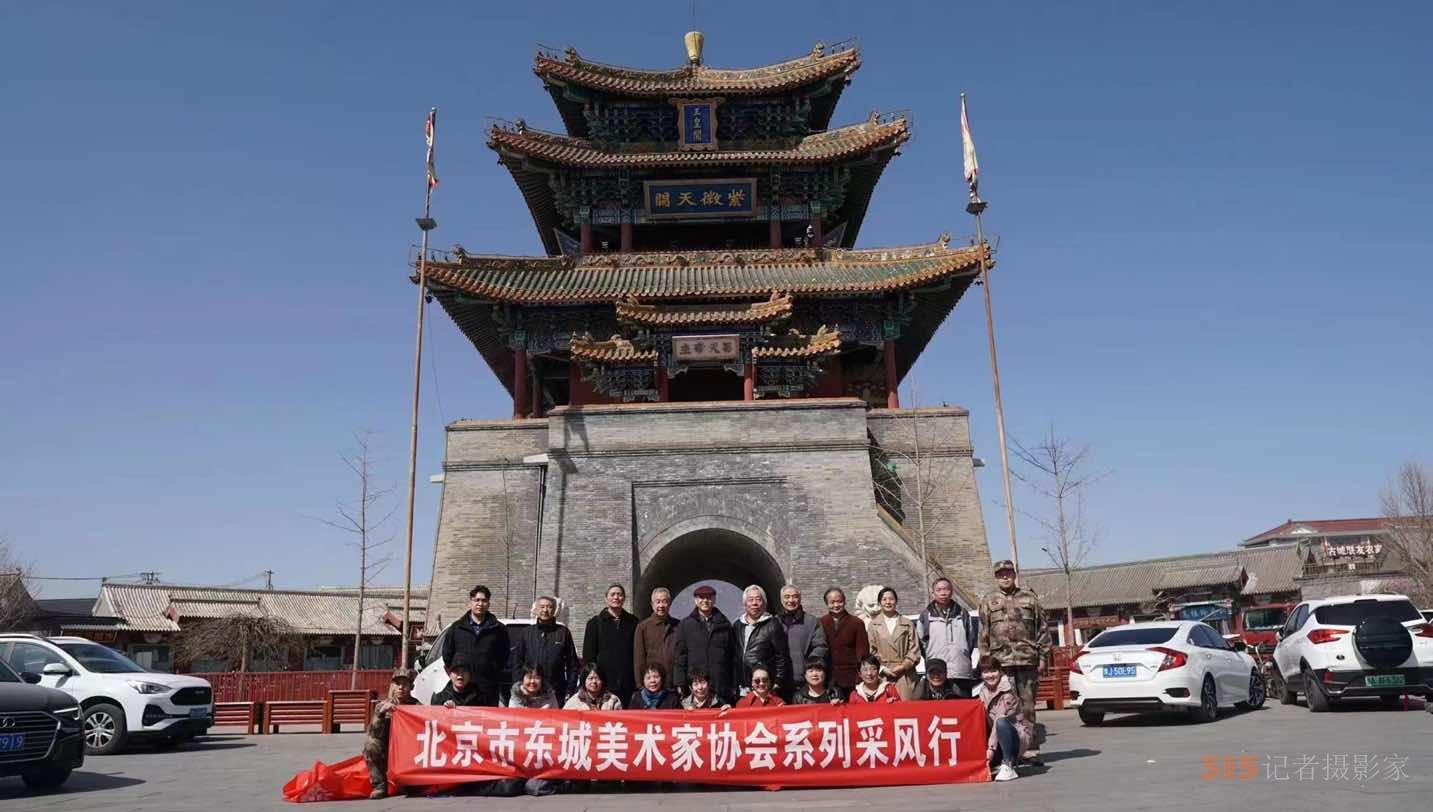 北京市東城區(qū)美術(shù)家協(xié)會系列采風活動在延慶舉行