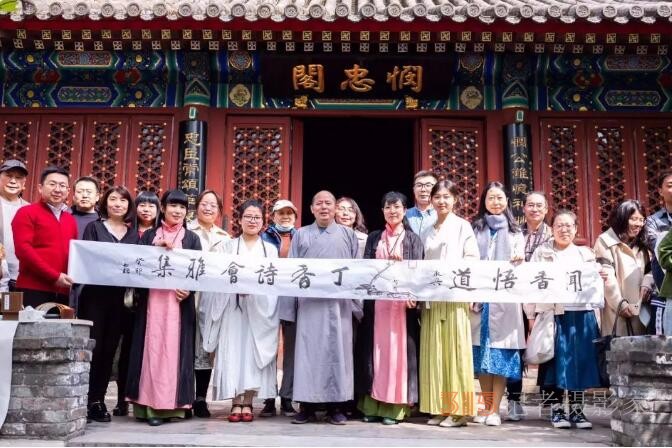 丁香詩(shī)會(huì)雅集·癸卯卷