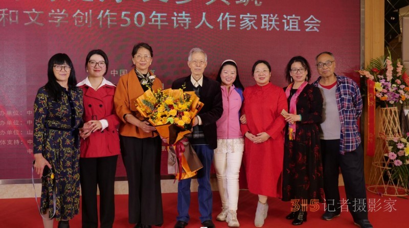 作家張慶和文學(xué)創(chuàng)作50年詩人作家聯(lián)誼會(huì)在京舉行