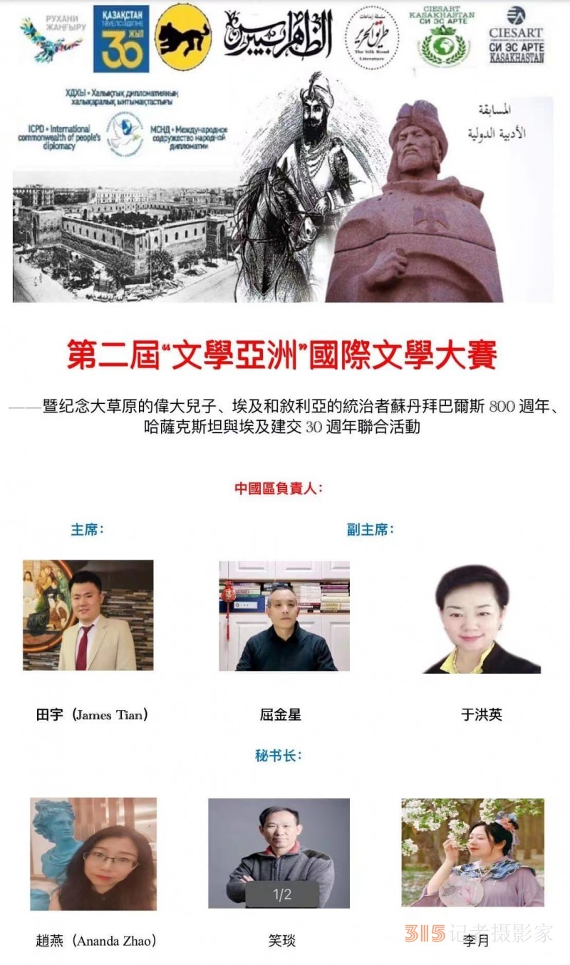 第二屆哈薩克斯坦國際文學(xué)大賽中國評審團已設(shè)立 歡迎投稿！
