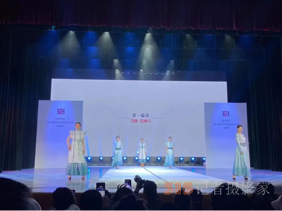 內蒙古藝術學院設計學院成功舉辦2023屆畢業(yè)生服裝設計作品展演活動