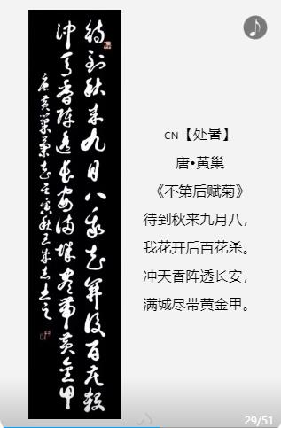 軍旅書法家王成志中華二十四節(jié)氣詩書作品賞