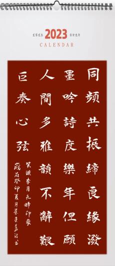 但愿人間多雅韻 不辭艱巨奏心弦