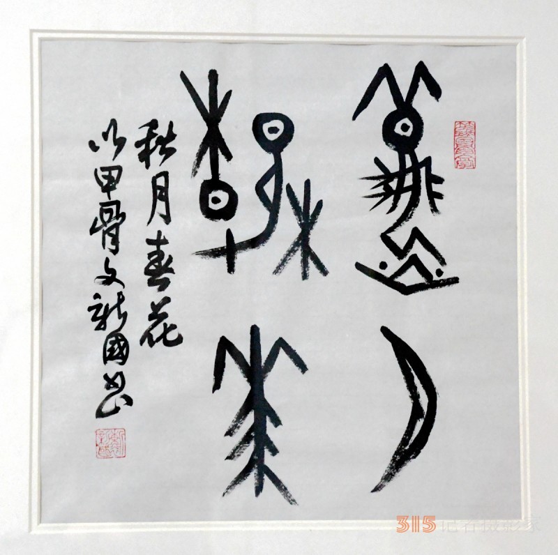 但愿人間多雅韻 不辭艱巨奏心弦——詩書融媒體人笑琰、李月夫婦印象