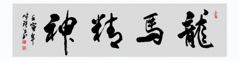 但愿人間多雅韻 不辭艱巨奏心弦——詩書融媒體人笑琰、李月夫婦印象