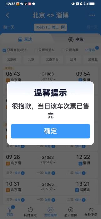 端午假期火車票今日開售 “進淄趕烤”或再現(xiàn)