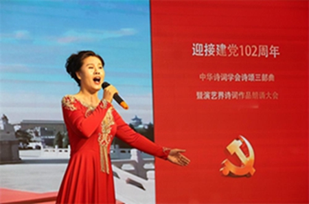 中華詩(shī)詞學(xué)會(huì)詩(shī)頌三部曲暨演藝界詩(shī)詞作品朗誦大會(huì)在京舉辦