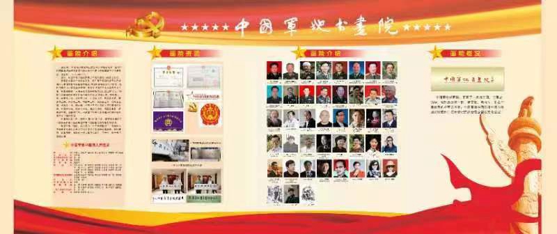 預(yù)告|中國名家共和國將軍書畫藝術(shù)展月底亮相常州、杭州