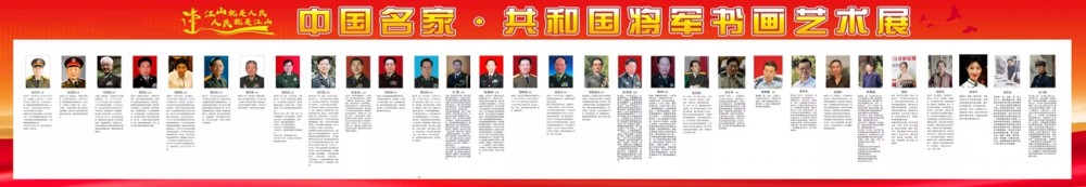 預(yù)告|中國名家共和國將軍書畫藝術(shù)展月底亮相常州、杭州