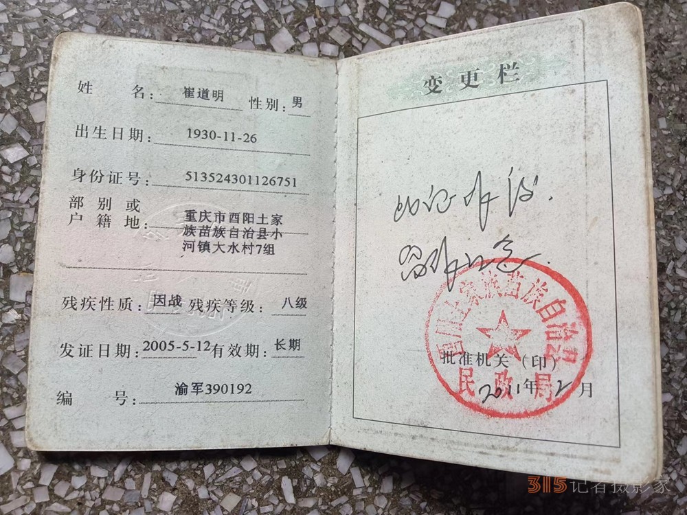 重慶酉陽縣小河鎮(zhèn)村民自發(fā)迎接志愿軍戰(zhàn)士遺骸回歸故里 重慶酉陽縣小河鎮(zhèn)村民自發(fā)迎接志愿軍戰(zhàn)士遺骸回歸故里