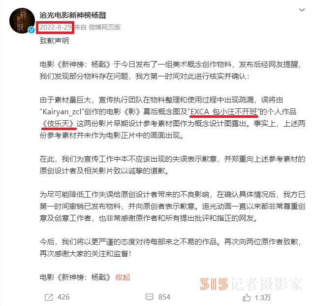 一天兩次熱搜 影視劇侵權(quán)能先上車后補票嗎？