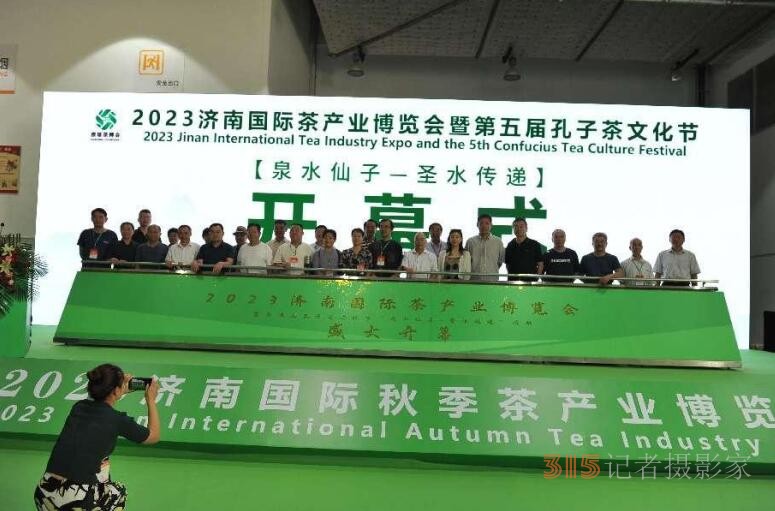 2023濟南國際茶博會首屆“泉茶對話·泉水仙子·圣水傳遞”產(chǎn)業(yè)發(fā)展論壇在濟南高新區(qū)國際會展中心成功舉辦