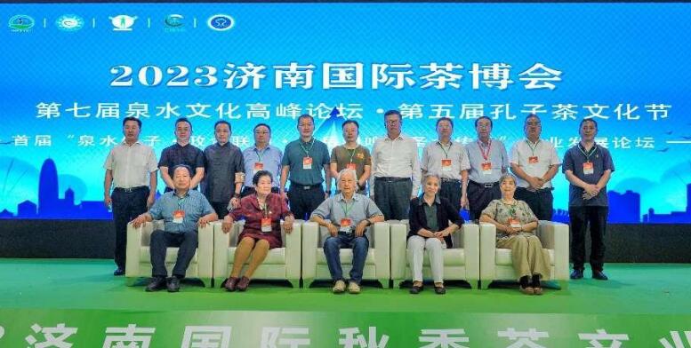 2023濟南國際茶博會首屆“泉茶對話·泉水仙子·圣水傳遞”產(chǎn)業(yè)發(fā)展論壇在濟南高新區(qū)國際會展中心成功舉辦
