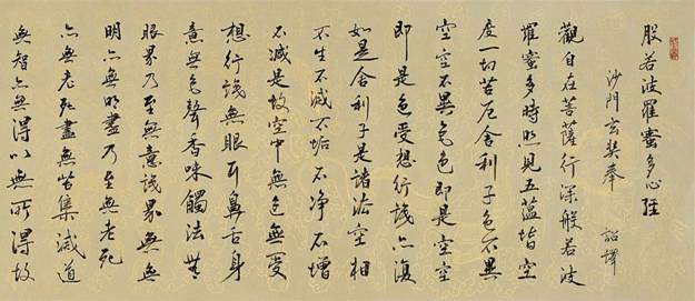 靳啟彪先生為《中國(guó)日?qǐng)?bào)書畫藝術(shù)頻道》題寫刊名以示祝賀