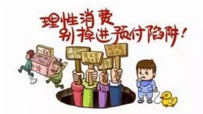 “剁手黨”進化 多巴胺消費理性消費漸成風