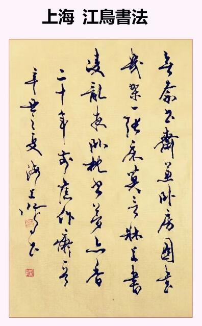 把美術(shù)創(chuàng)作寫(xiě)到民族復(fù)興的歷史上——人物專訪：沈鴻根