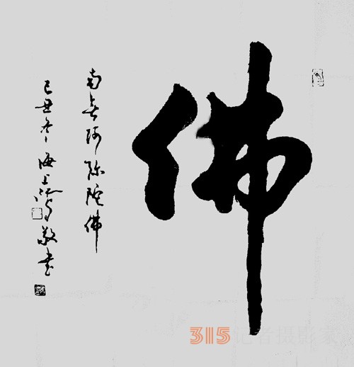 《書香墨韻》專訪著名書法家江鳥：要臨貼，把修養(yǎng)思想融進去