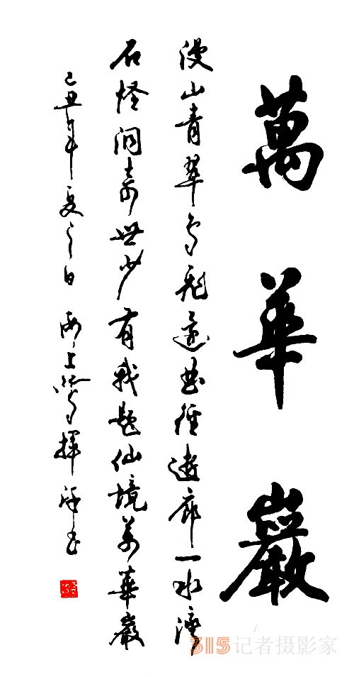 《書香墨韻》專訪著名書法家江鳥：要臨貼，把修養(yǎng)思想融進去