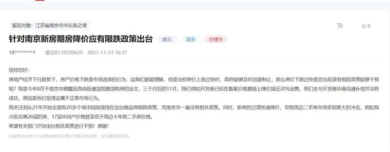 新房打折引發(fā)老業(yè)主不滿，多地回應(yīng)：市場經(jīng)濟，房企可按市場情況降價銷售