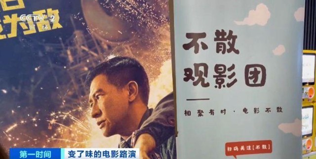 電影“路演”票一張炒至上千元！“路演變現(xiàn)”背后誰在獲利？