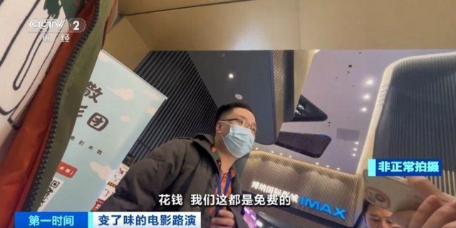 電影“路演”票一張炒至上千元！“路演變現(xiàn)”背后誰在獲利？