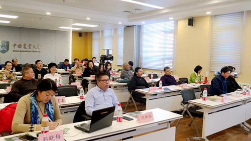 第二屆全域有機農(nóng)業(yè)論壇在中國農(nóng)業(yè)大學成功舉辦