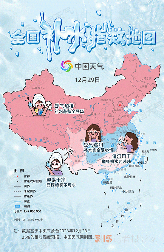 全國(guó)“補(bǔ)水指數(shù)”地圖來(lái)了 你那里的空氣有多干？