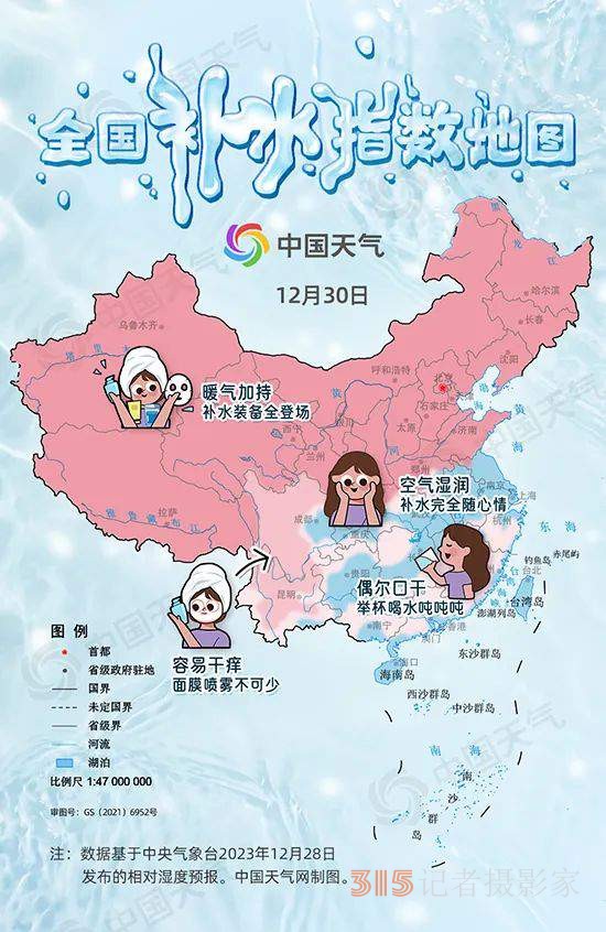 全國(guó)“補(bǔ)水指數(shù)”地圖來(lái)了 你那里的空氣有多干？