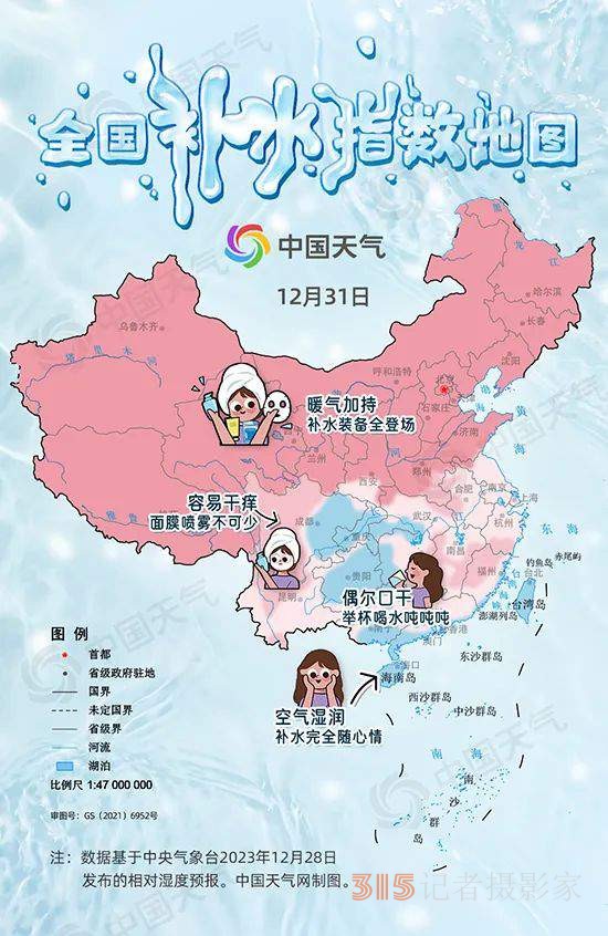 全國(guó)“補(bǔ)水指數(shù)”地圖來(lái)了 你那里的空氣有多干？