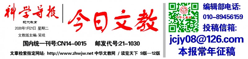 《科學(xué)導(dǎo)報(bào)·現(xiàn)代教育》2023.12.26PDF