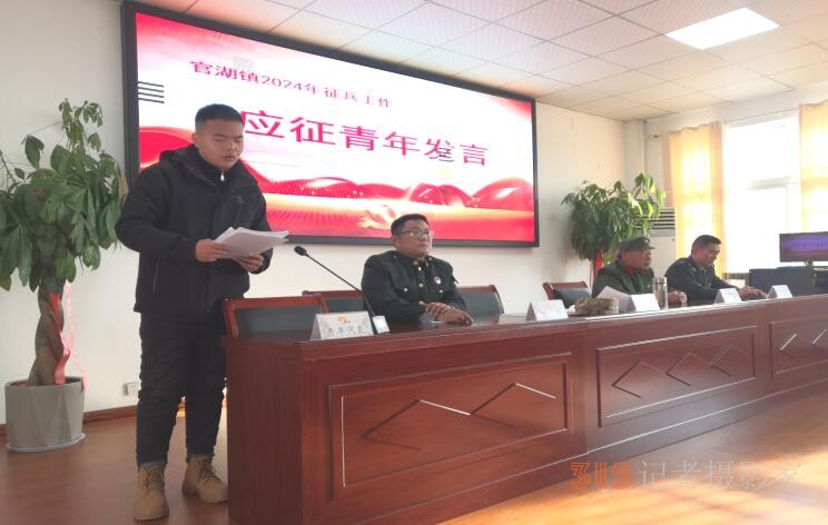 江蘇徐州邳州市官湖鎮(zhèn)開(kāi)展“退役老兵講傳統(tǒng)，應(yīng)征青年談理想”報(bào)告會(huì)