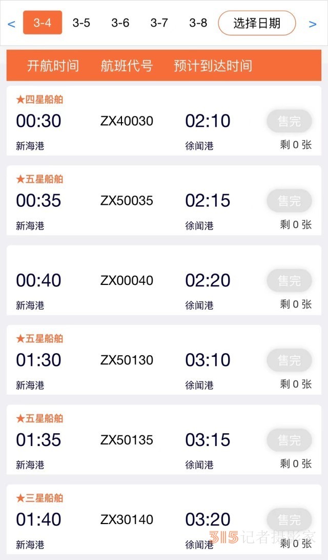 400元船票黃牛炒到3400元！在海南的新能源車主怎么樣了？