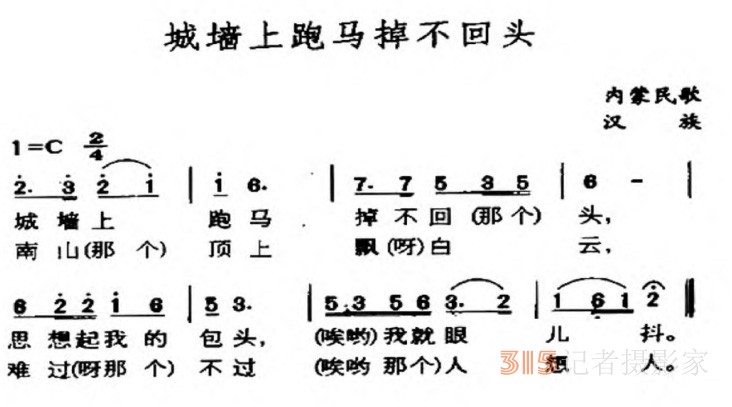 民族音樂學(xué)視域下解讀蒙古族風(fēng)格鋼琴作品