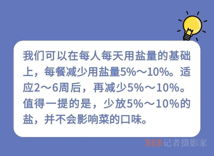 你真的會(huì)減鹽嗎？家庭必備減鹽技巧，趕緊用起來(lái)