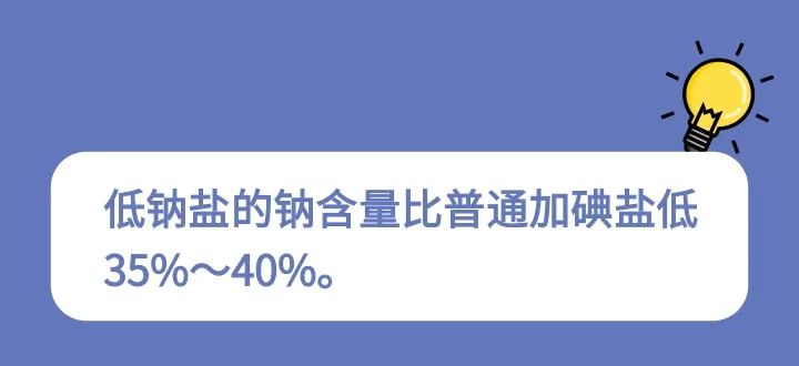 你真的會(huì)減鹽嗎？家庭必備減鹽技巧，趕緊用起來(lái)
