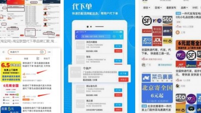 新消費方式“代下單”悄然興起 劃算同時也有風(fēng)險