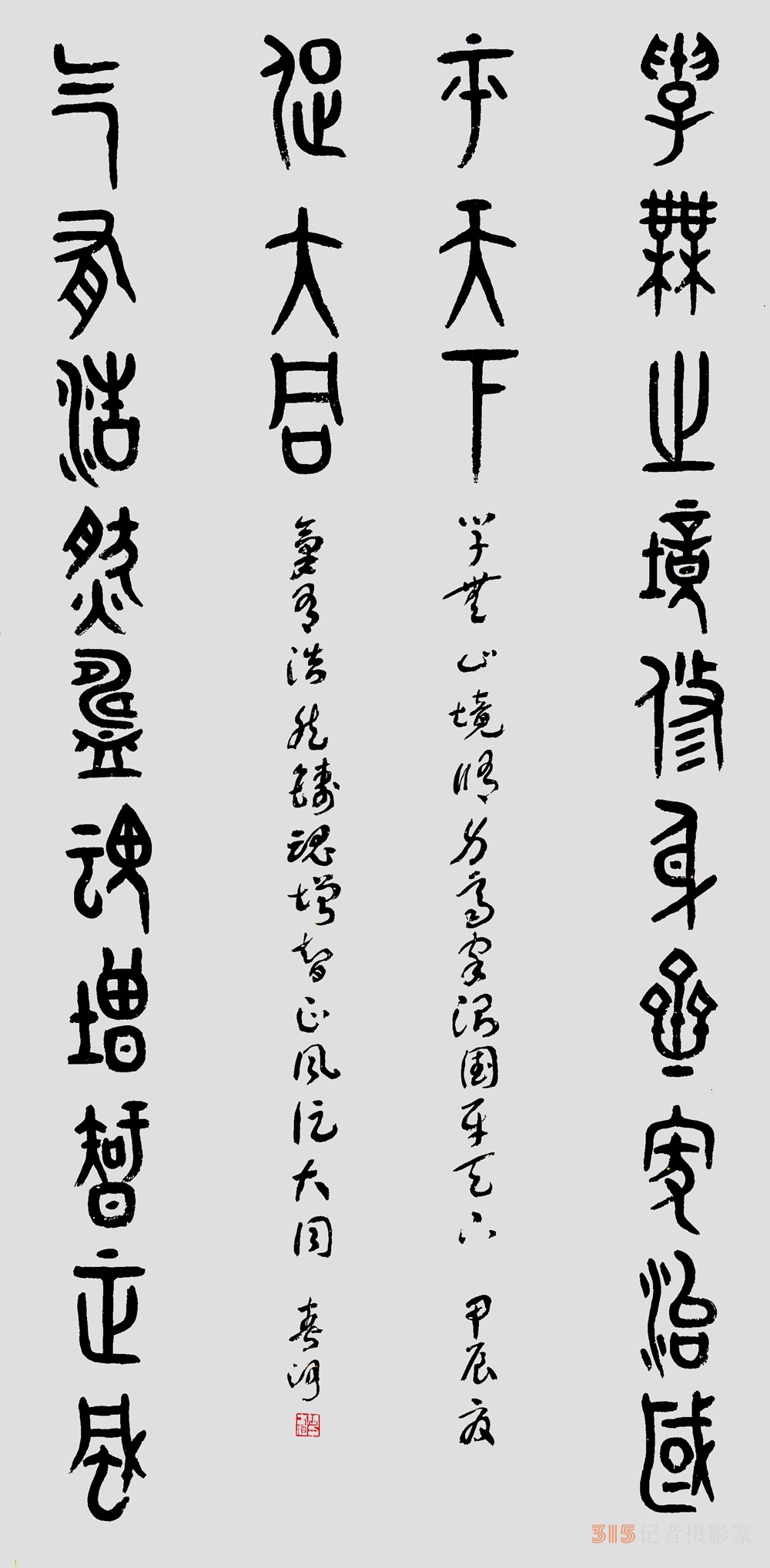 山東張春河書法藝術(shù)