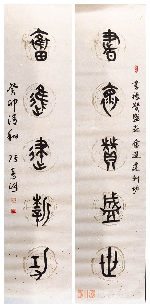 山東張春河書法藝術(shù)